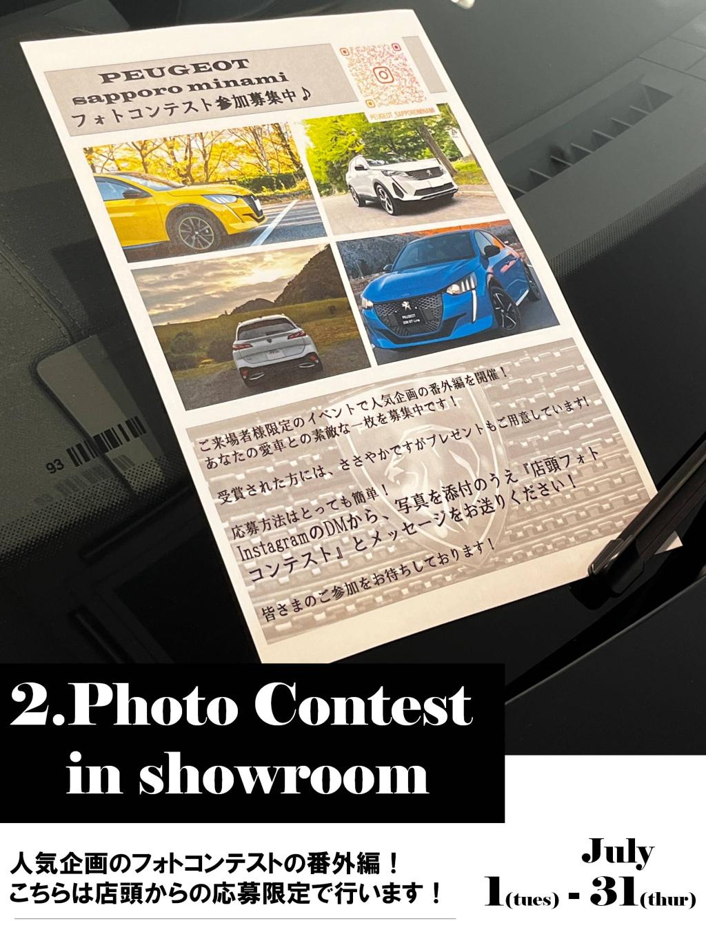 7月イベントマガジン