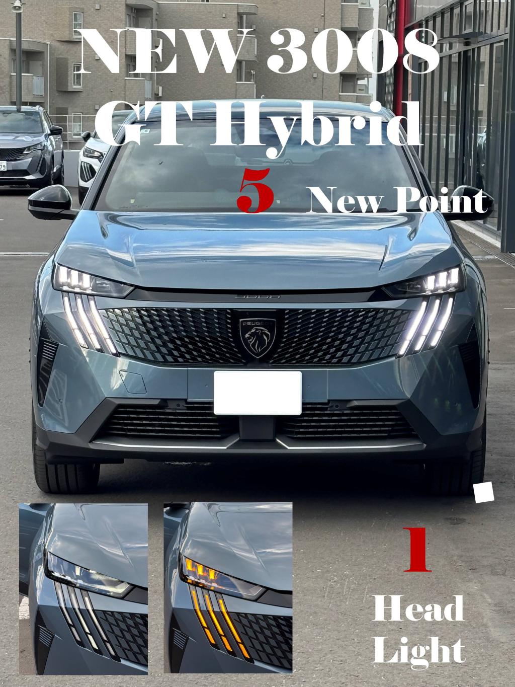 NEW PEUGEOT 3008　5つの新たな魅力に迫ります！