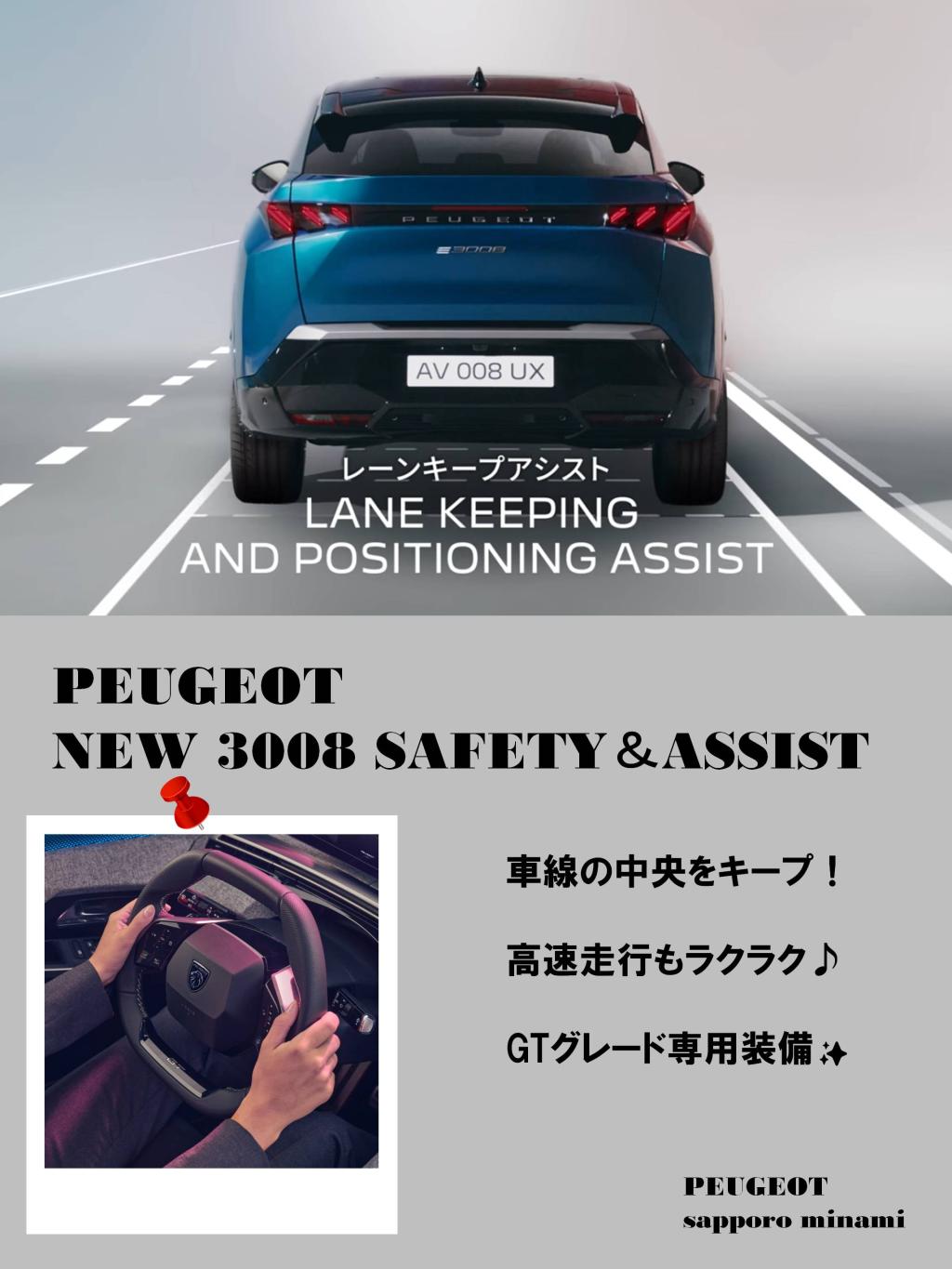 アシスト機能でより快適なドライブを！