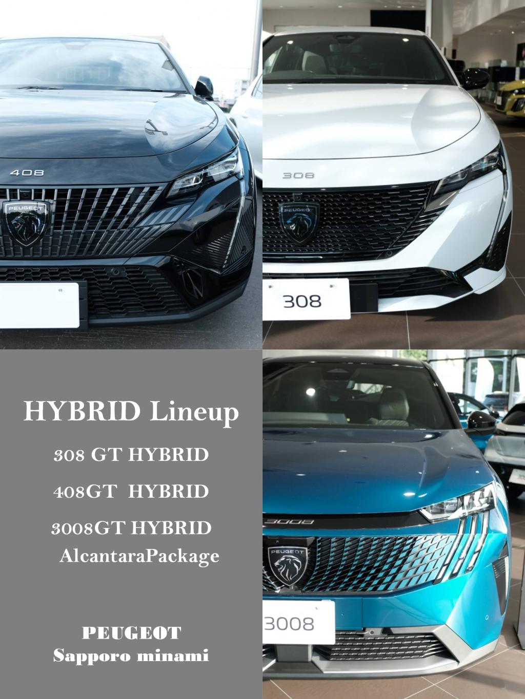 PEUGEOT　HYBRID　LINEUP