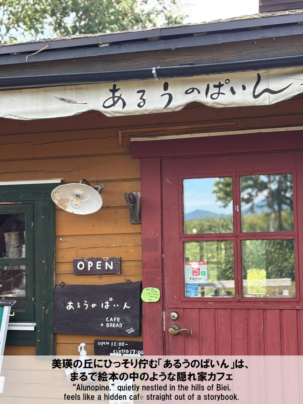 One day with me　緑に囲まれた素敵な隠れ家カフェ。