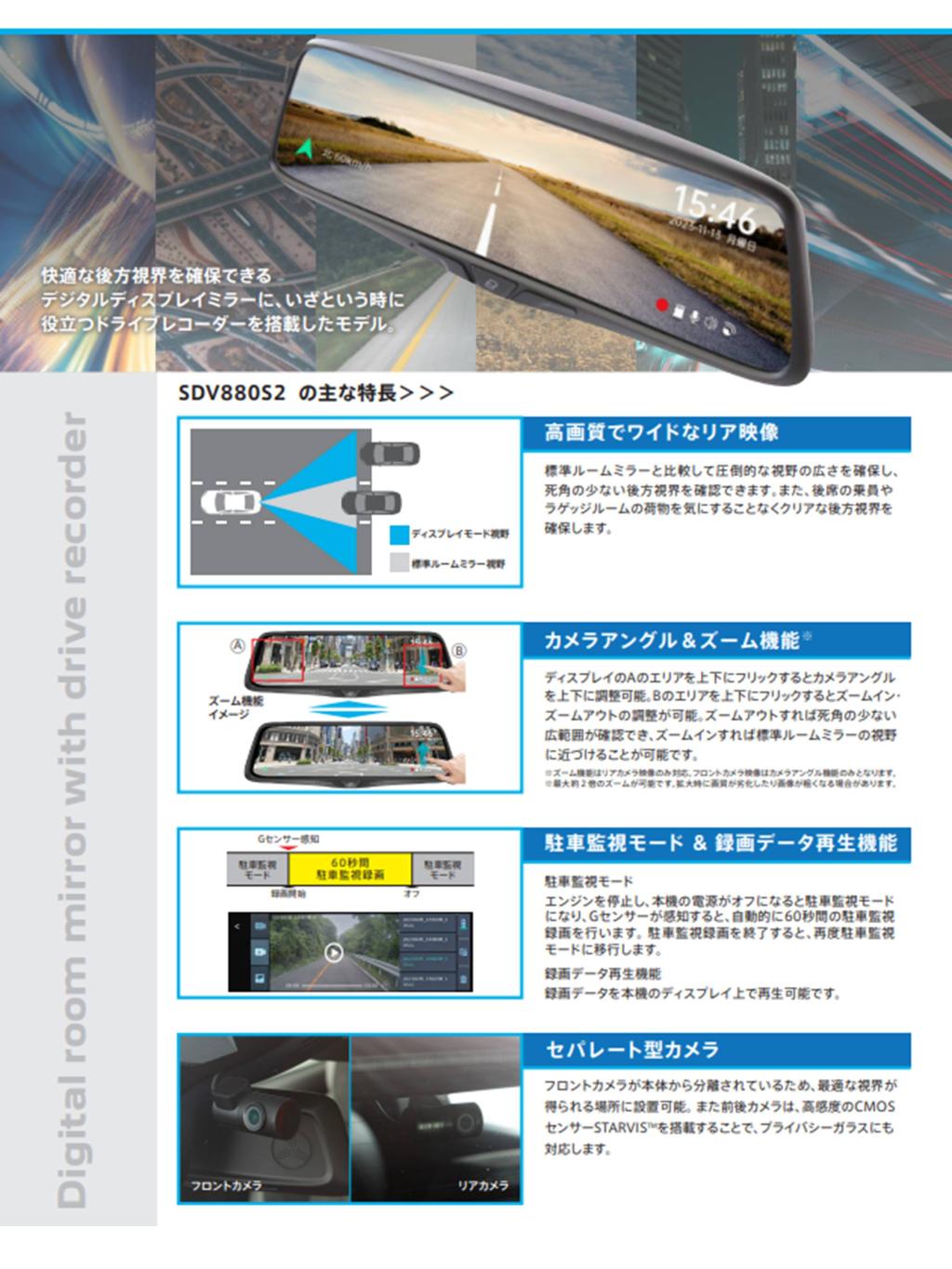 PEUGEOT ドライブレコーダーキャンペーン開催中！