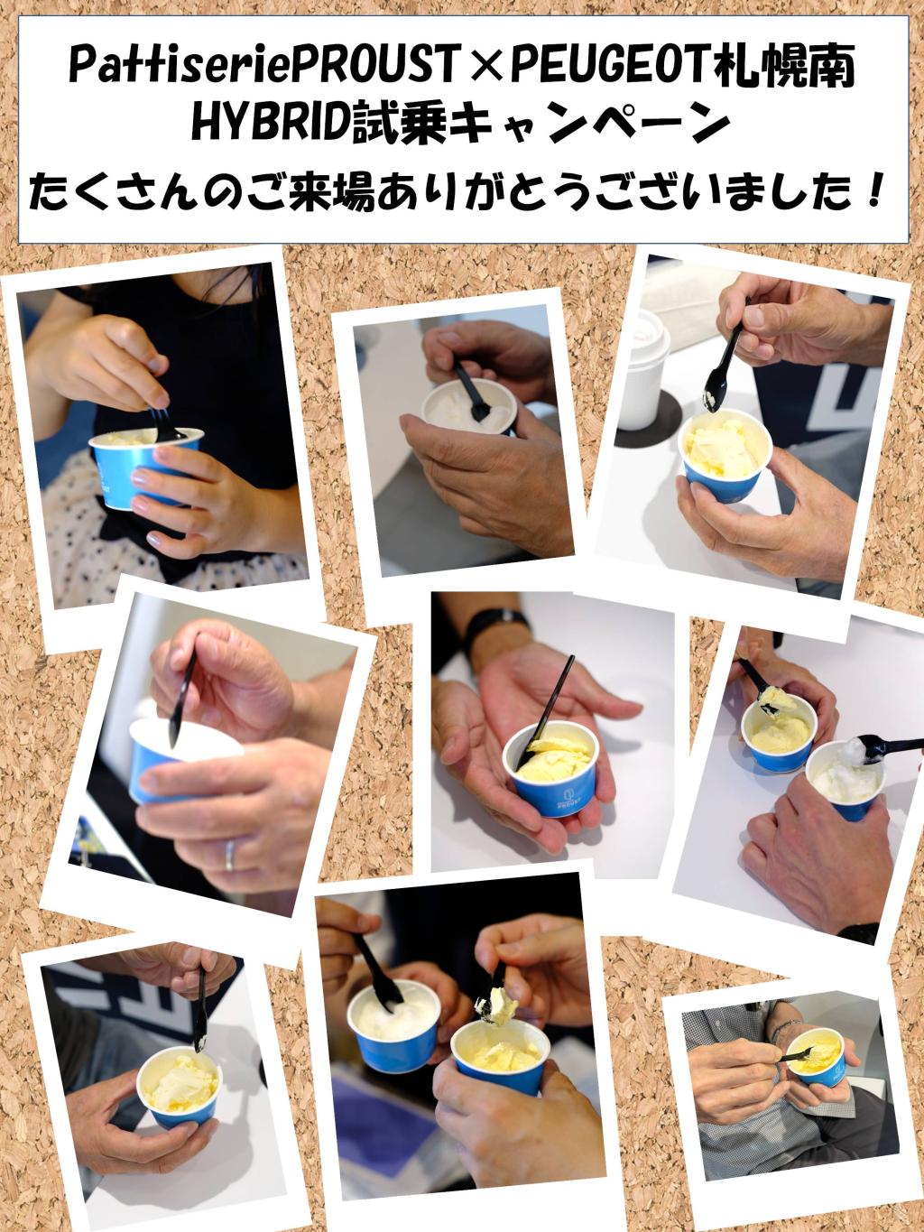 HYBRID試乗キャンペーンへのご来場ありがとうございました！
