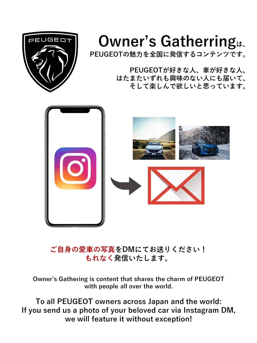 Owners Gathering Vol.3
