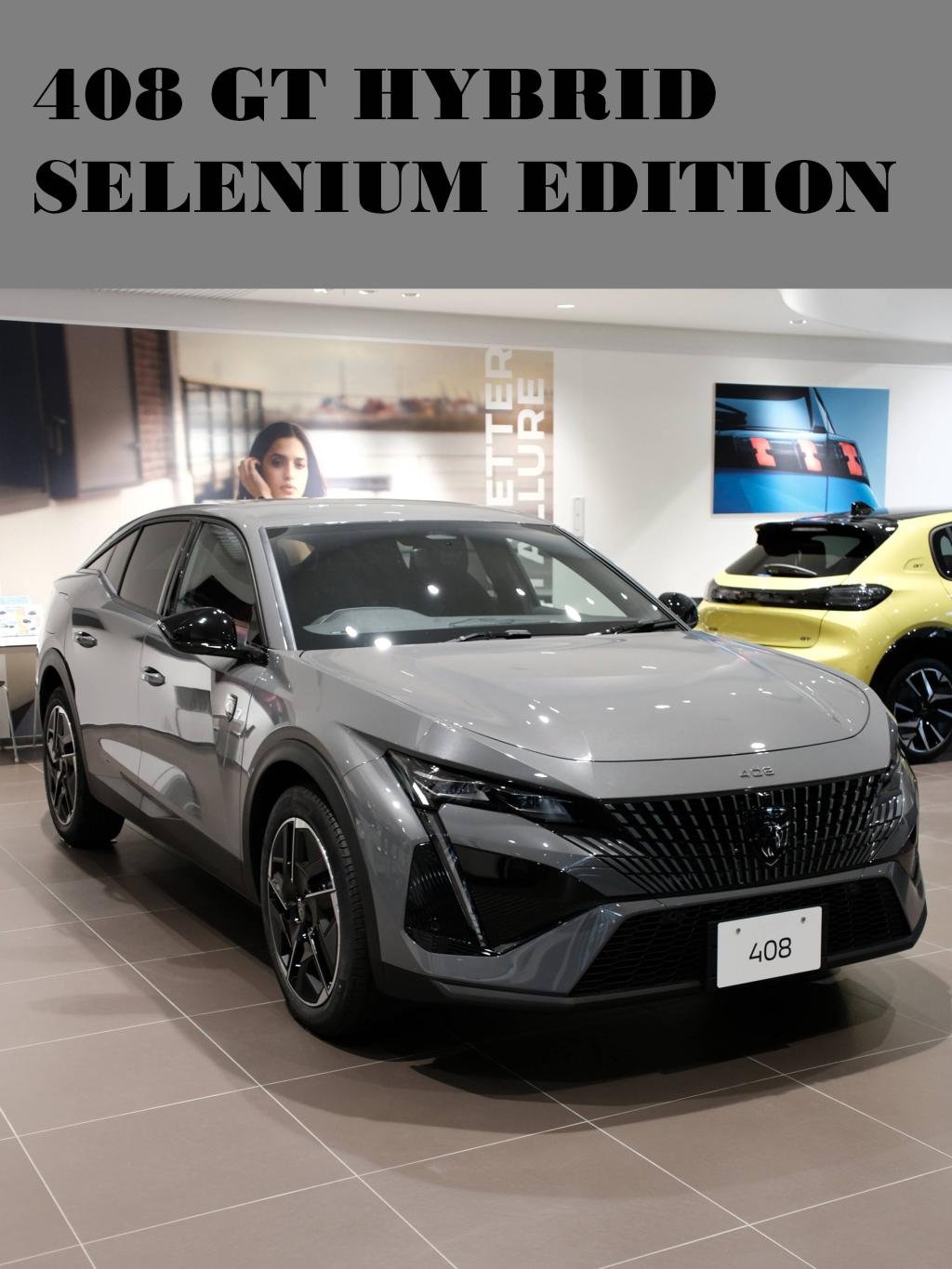 光と影で魅了する“Selenium Grey”を纏った限定車