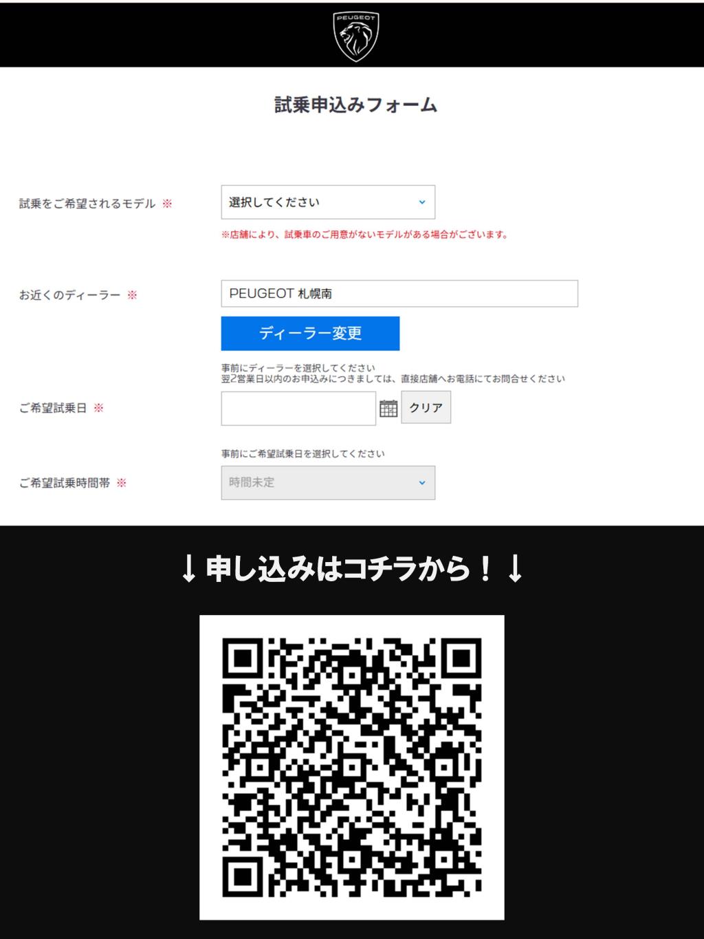 待ち時間ゼロの平日試乗受付中♪