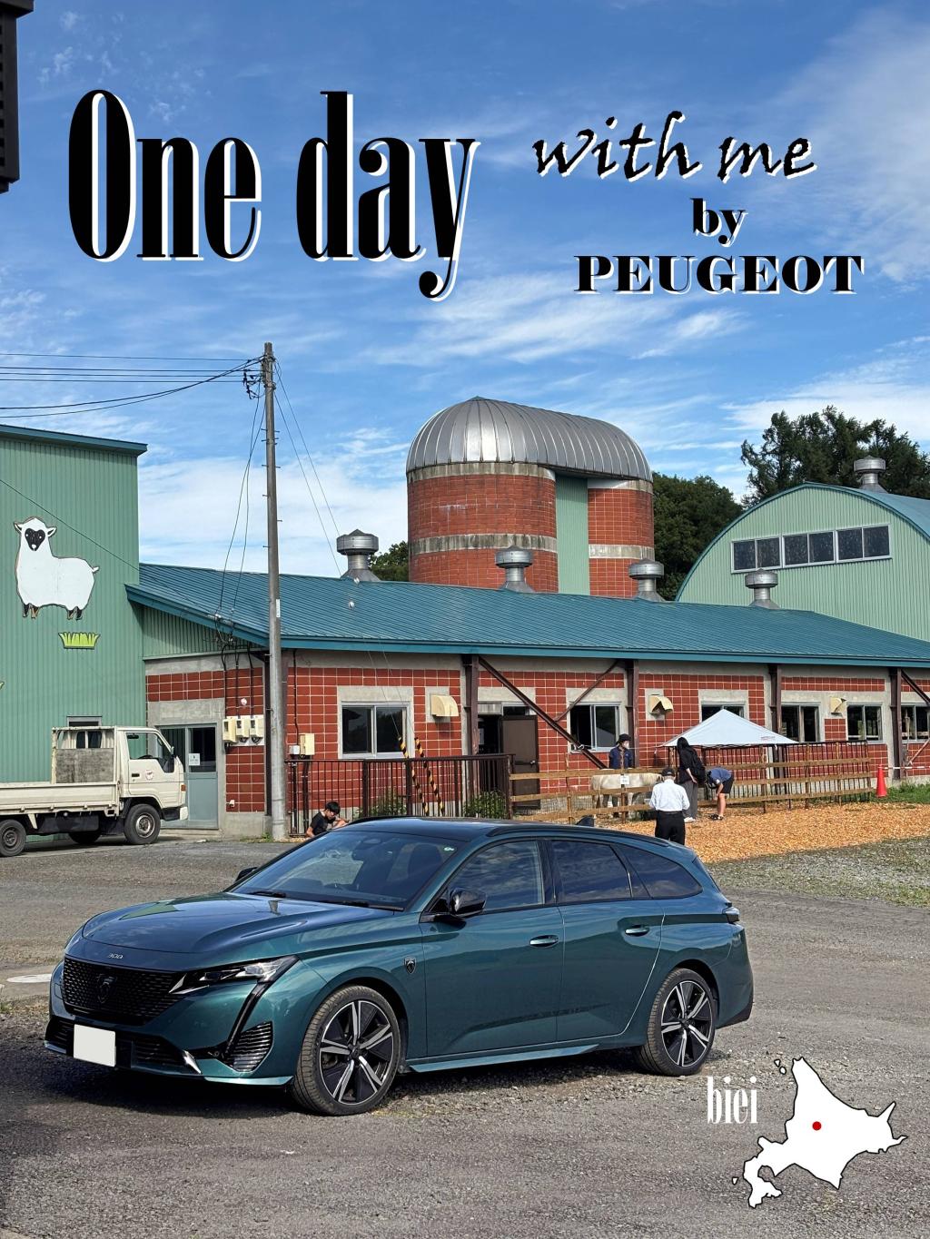One day with me　冷涼を口に、丘陵を望む。