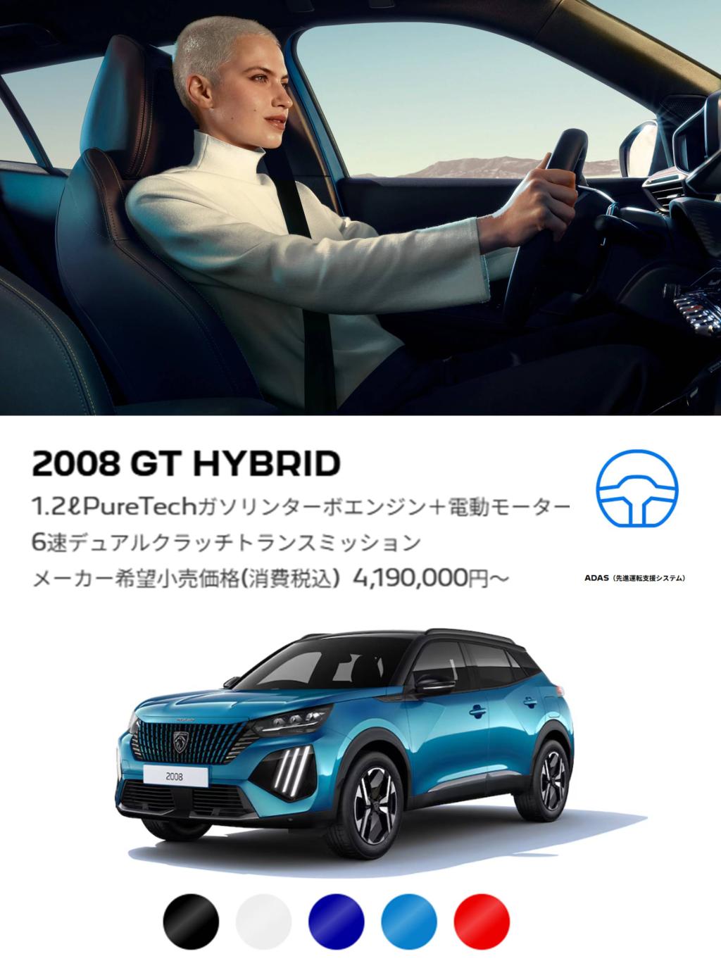 2008 GT HYBRID「アドバンスドグリップコントロール」