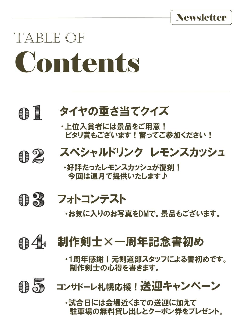 ９月イベントマガジン発行！