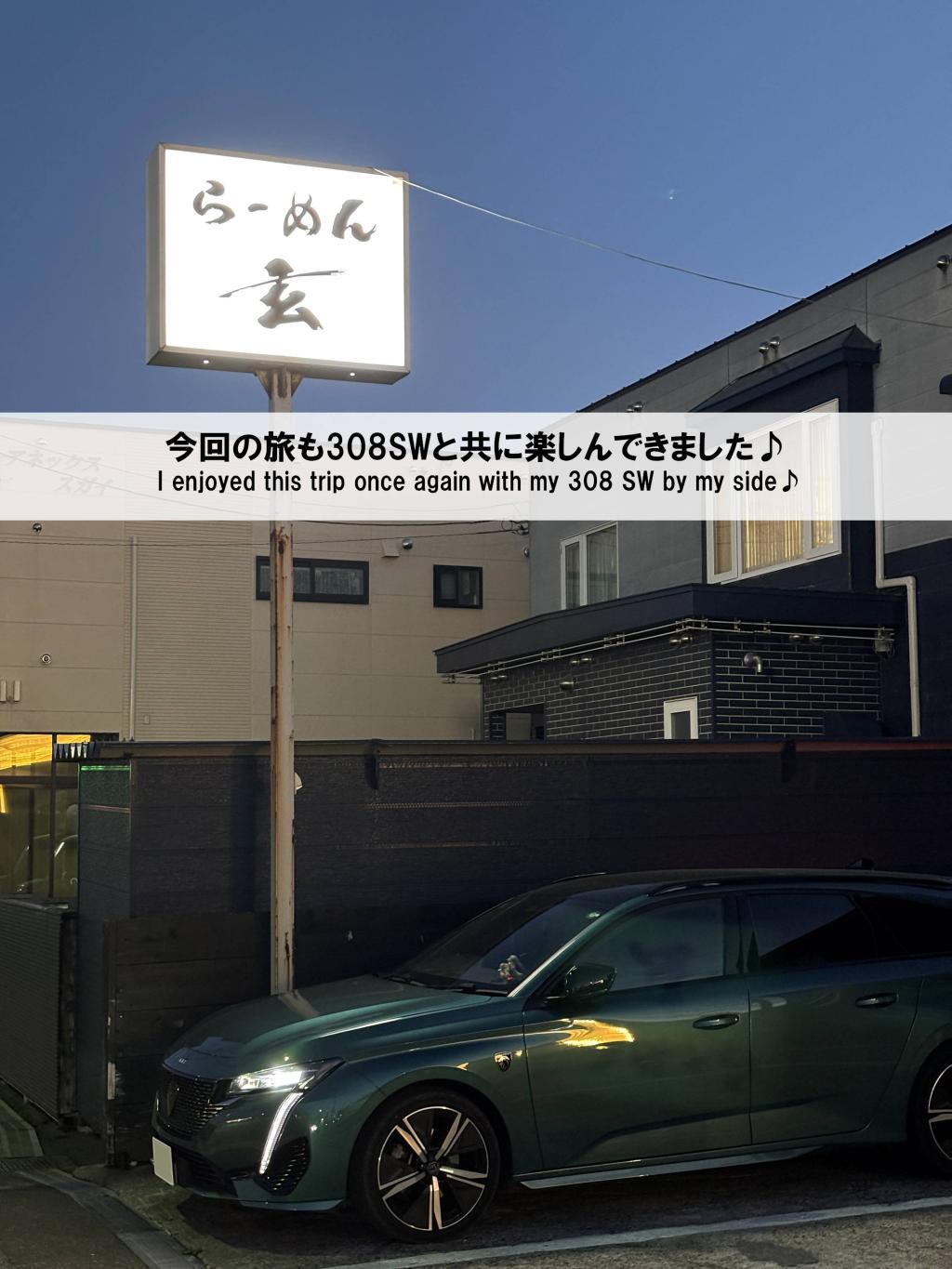 One day with me  美瑛編最終回。