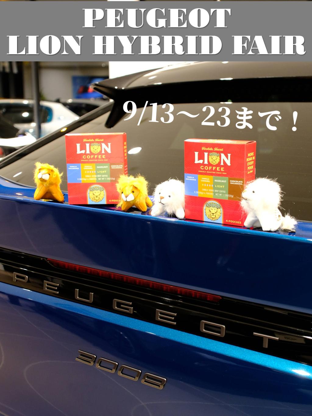 ✨ PEUGEOT LION HYBRID FAIR ✨
