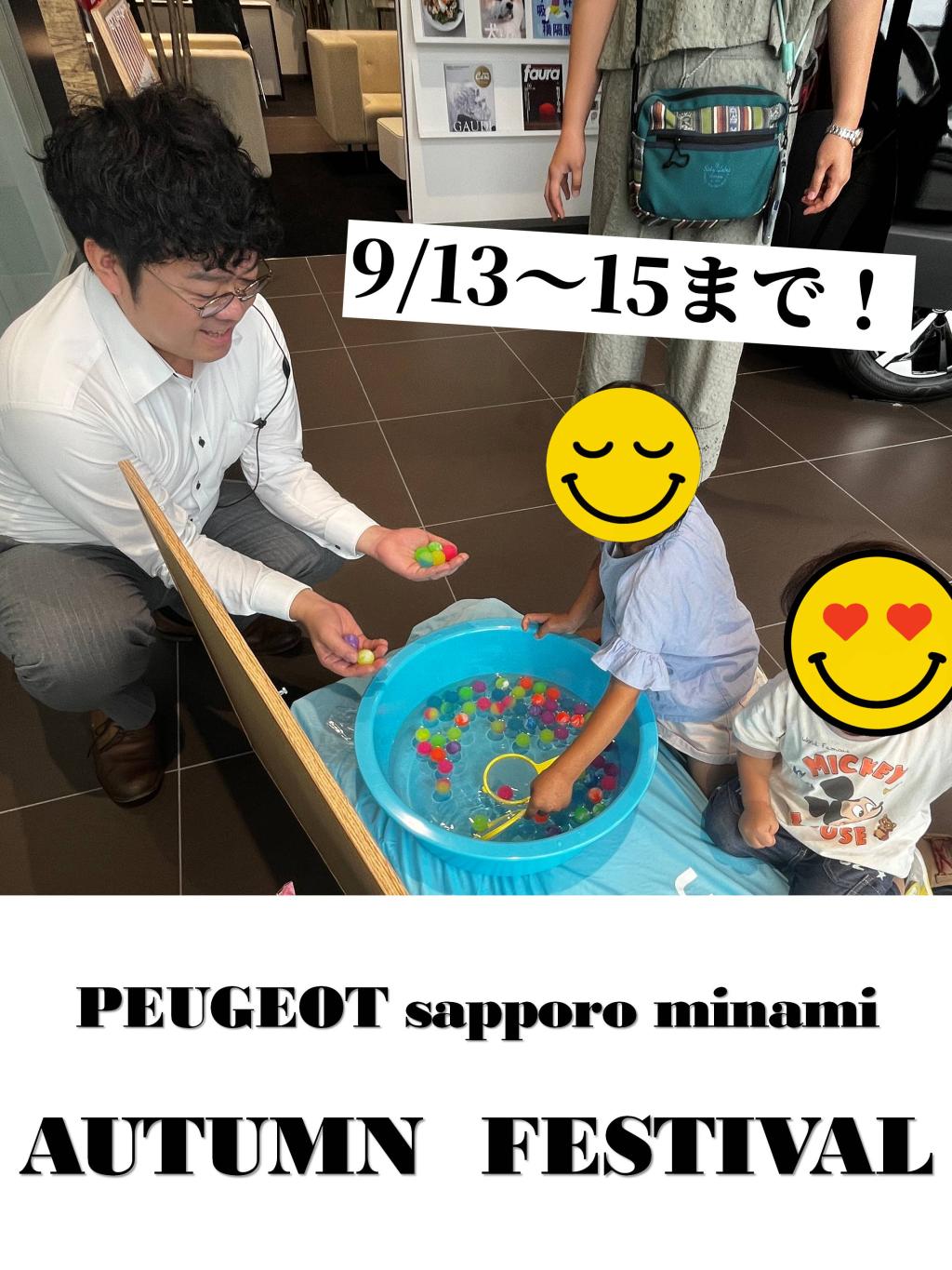 秋祭り大盛況♪