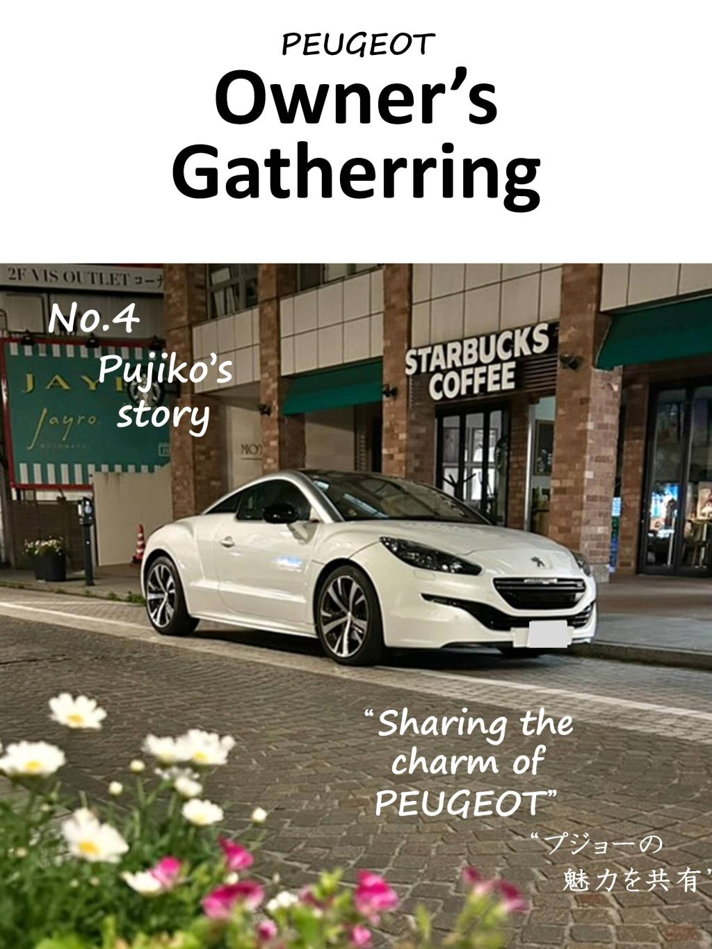 Owners Gathering Vol.4