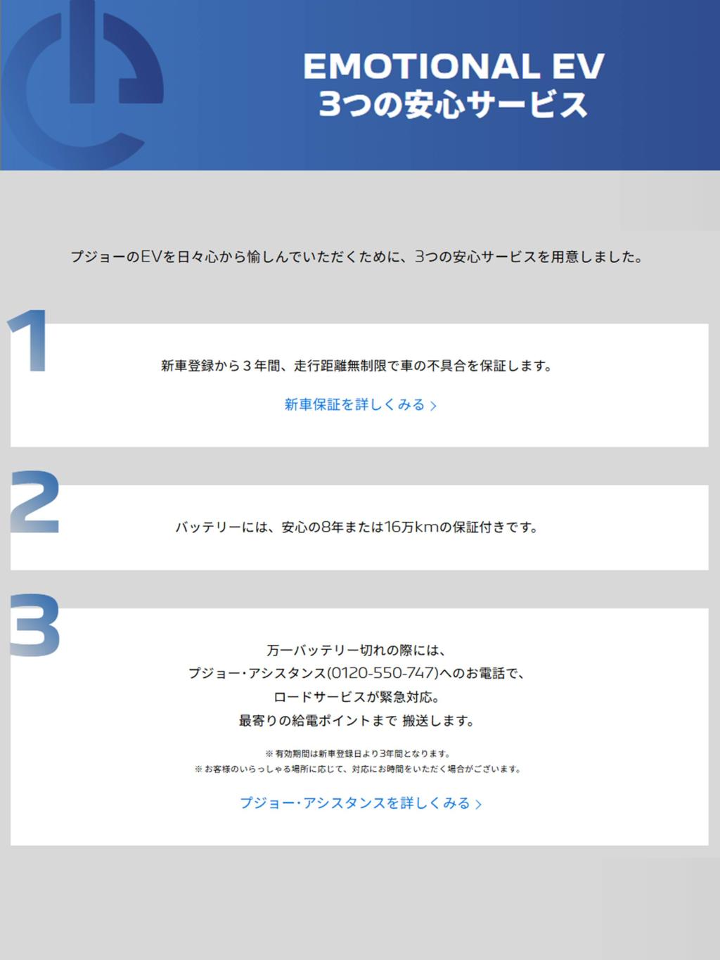 心が走り出す、プジョーのEV。