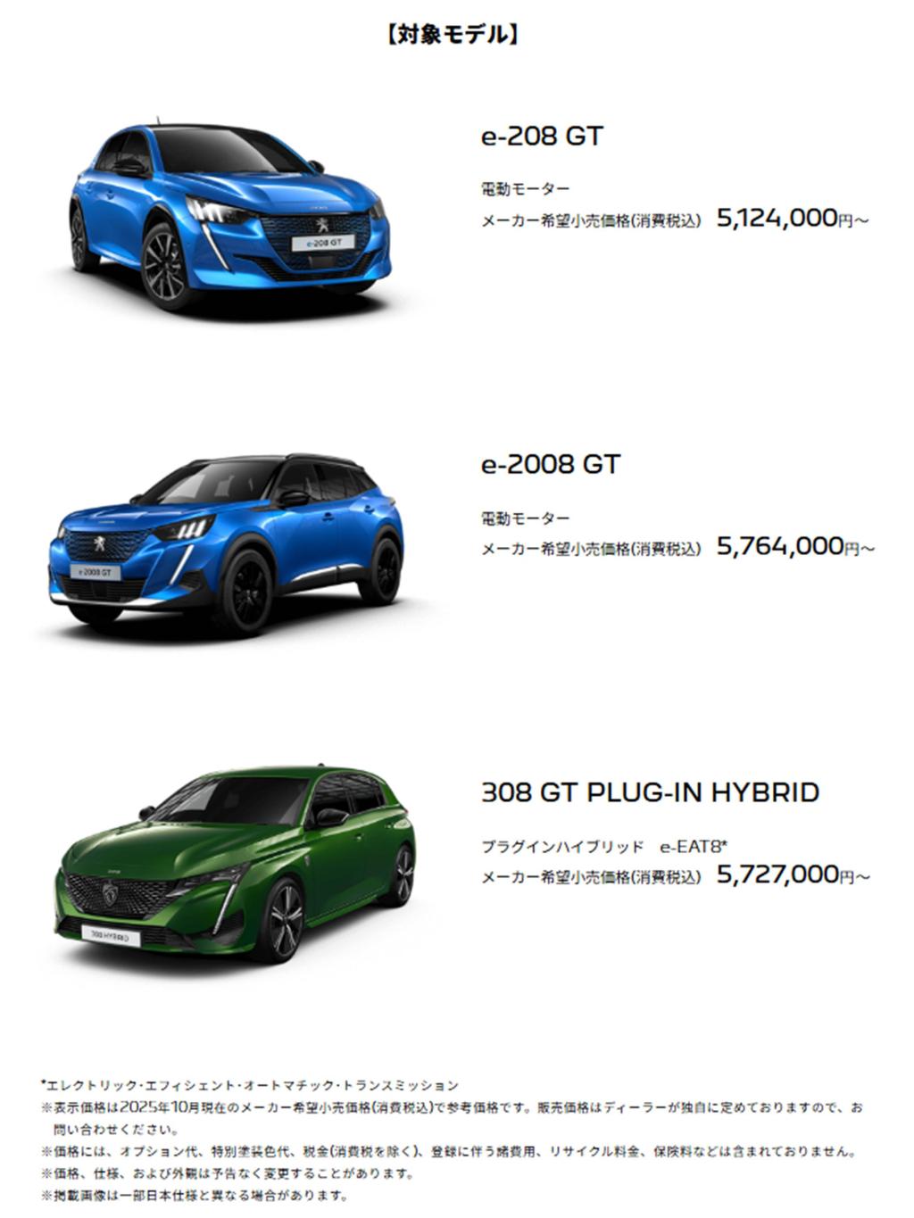 WEC FUJI 2025 ✨2位入賞記念✨ 入賞記念キャンペーン開催中！