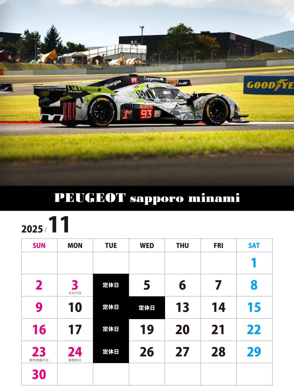 11月の営業日についてのお知らせ