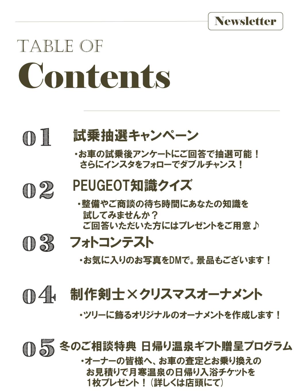 12月イベントマガジン発行！