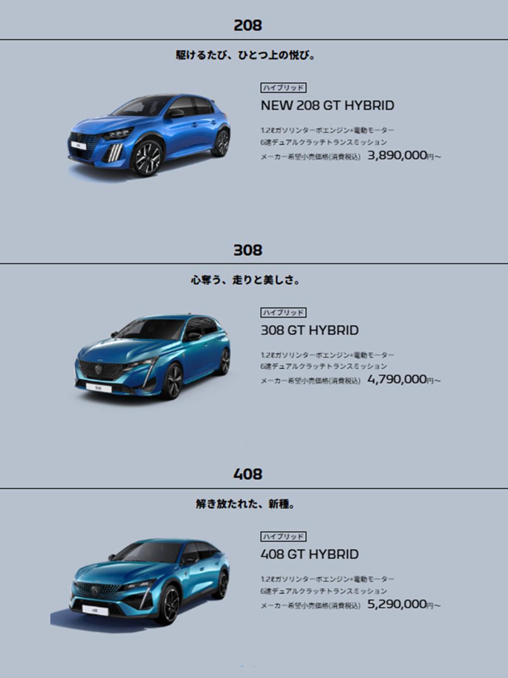  PEUGEOT LION WINTER FAIR 開催のお知らせ！