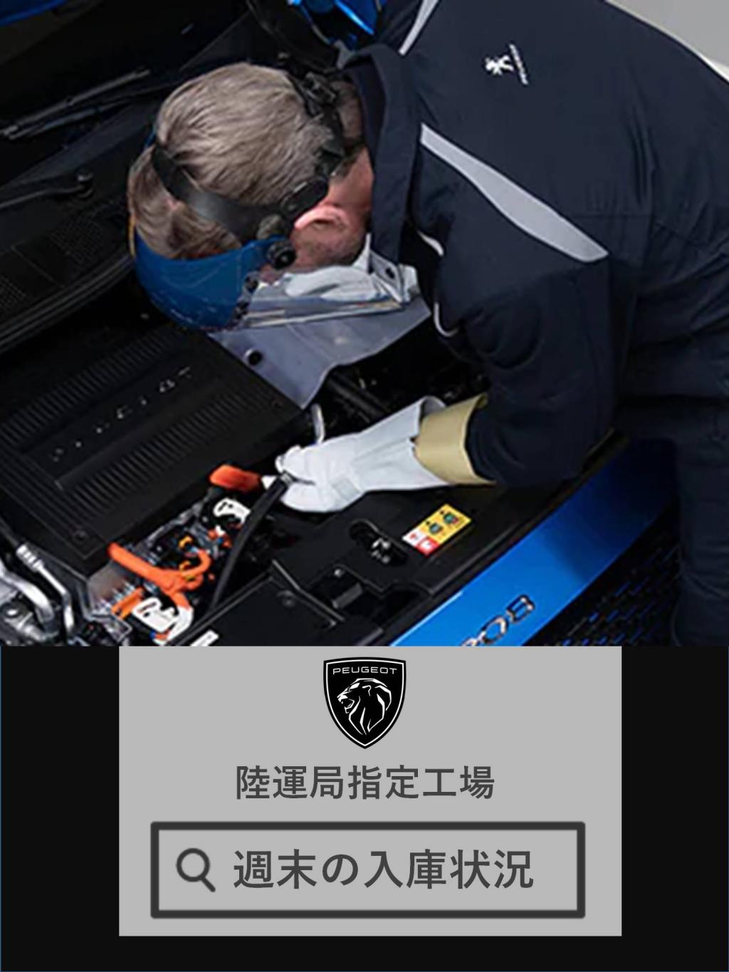 今週末の整備入庫状況についてご案内いたします🔧