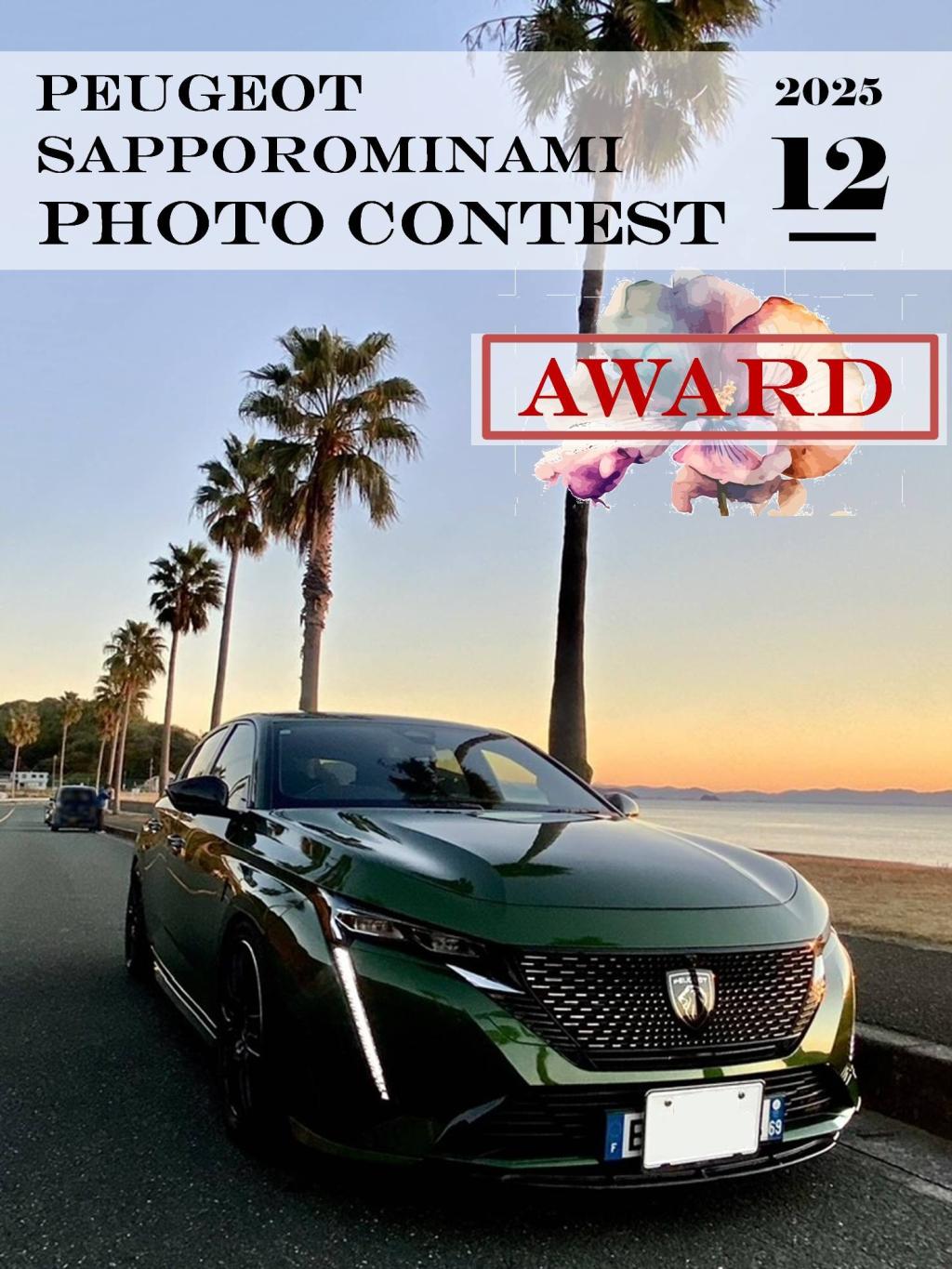 12月フォトコンテスト結果発表！