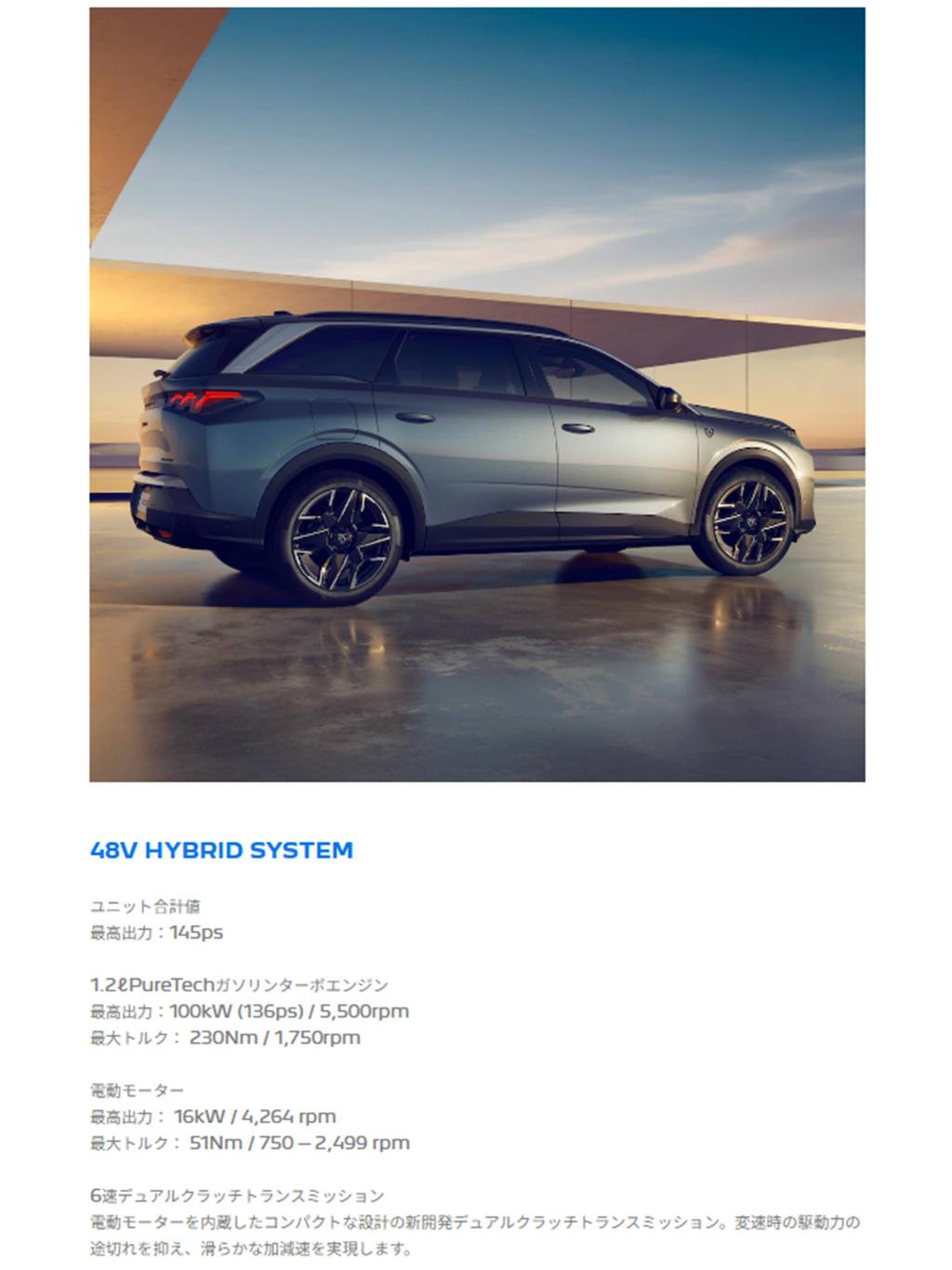 東京オートサロン2026 にて、新型 PEUGEOT 5008 がついに公開されました！