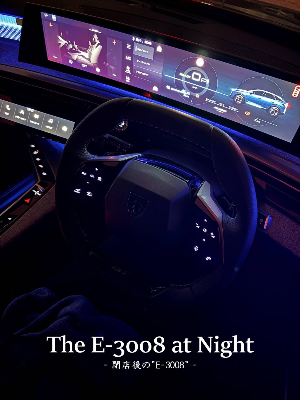 夜のE-3008