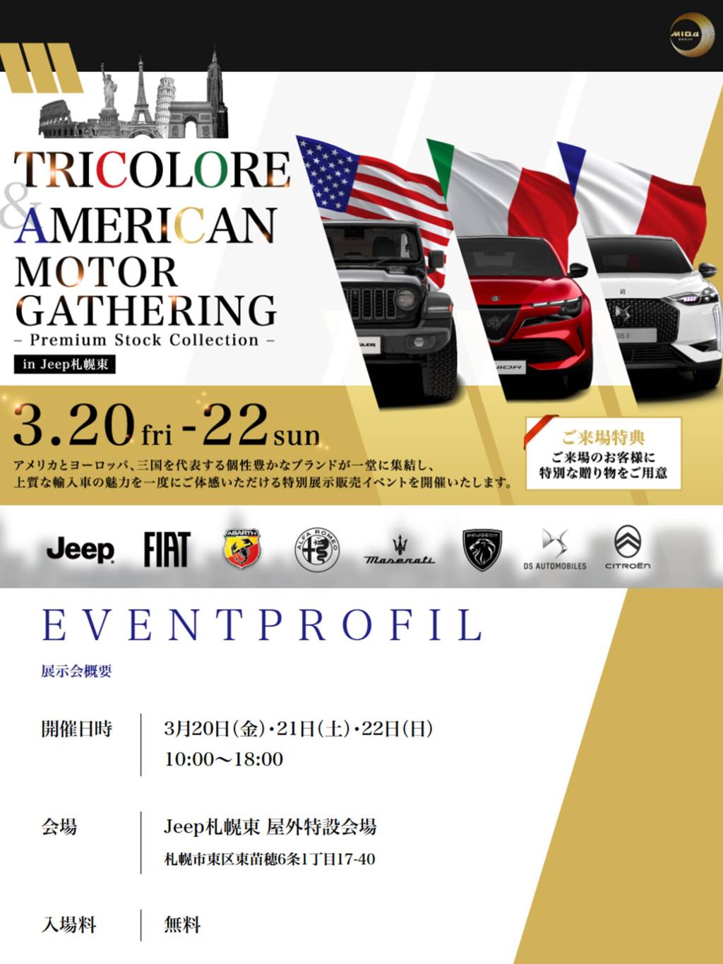 TRICOLORE＆AMERICAN MOTOR GATHERING