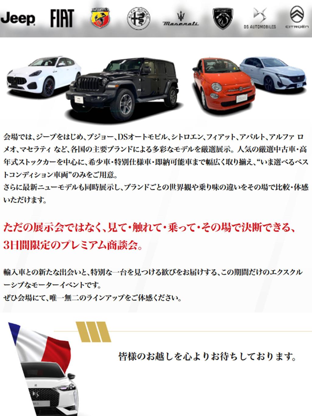 TRICOLORE＆AMERICAN MOTOR GATHERING