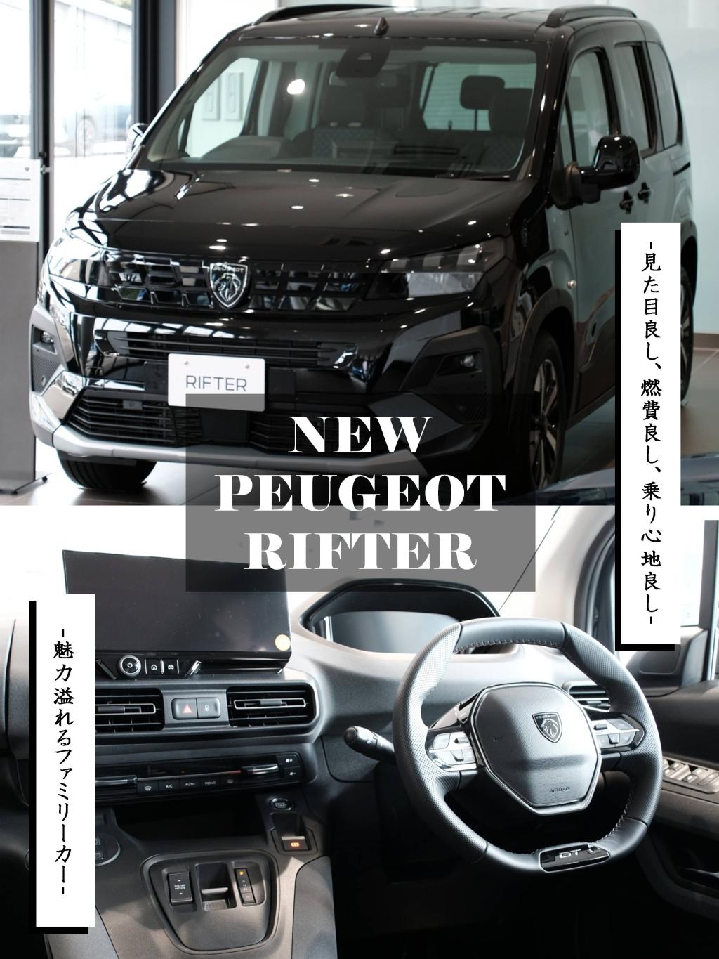 リフターの魅力について