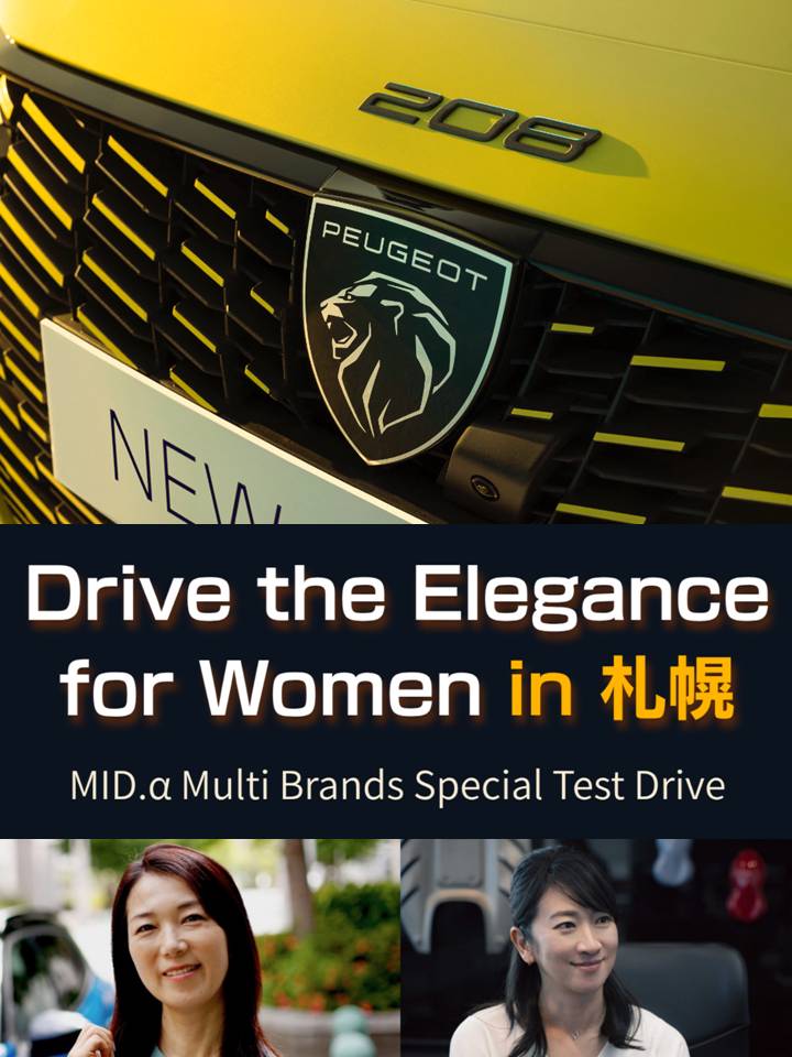 試乗会＆キャンペーン情報！