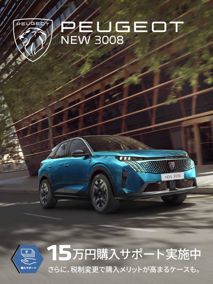 試乗会＆キャンペーン情報！