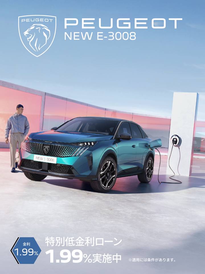 試乗会＆キャンペーン情報！