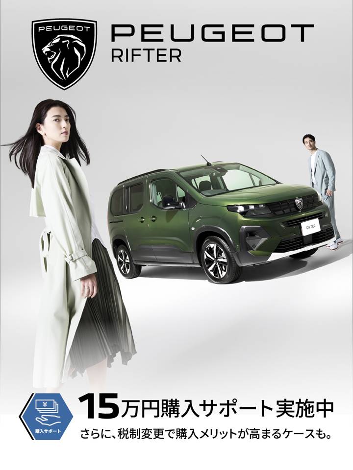 試乗会＆キャンペーン情報！