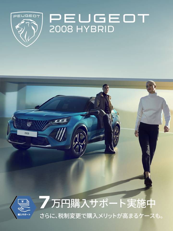 キャンペーン情報