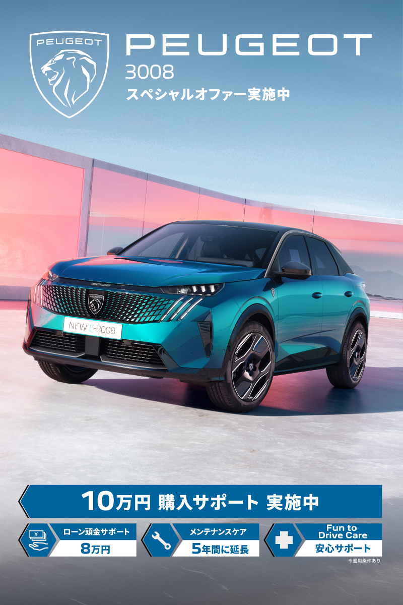 🚙✨ 9月限定 SPECIAL OFFER ✨🚙
